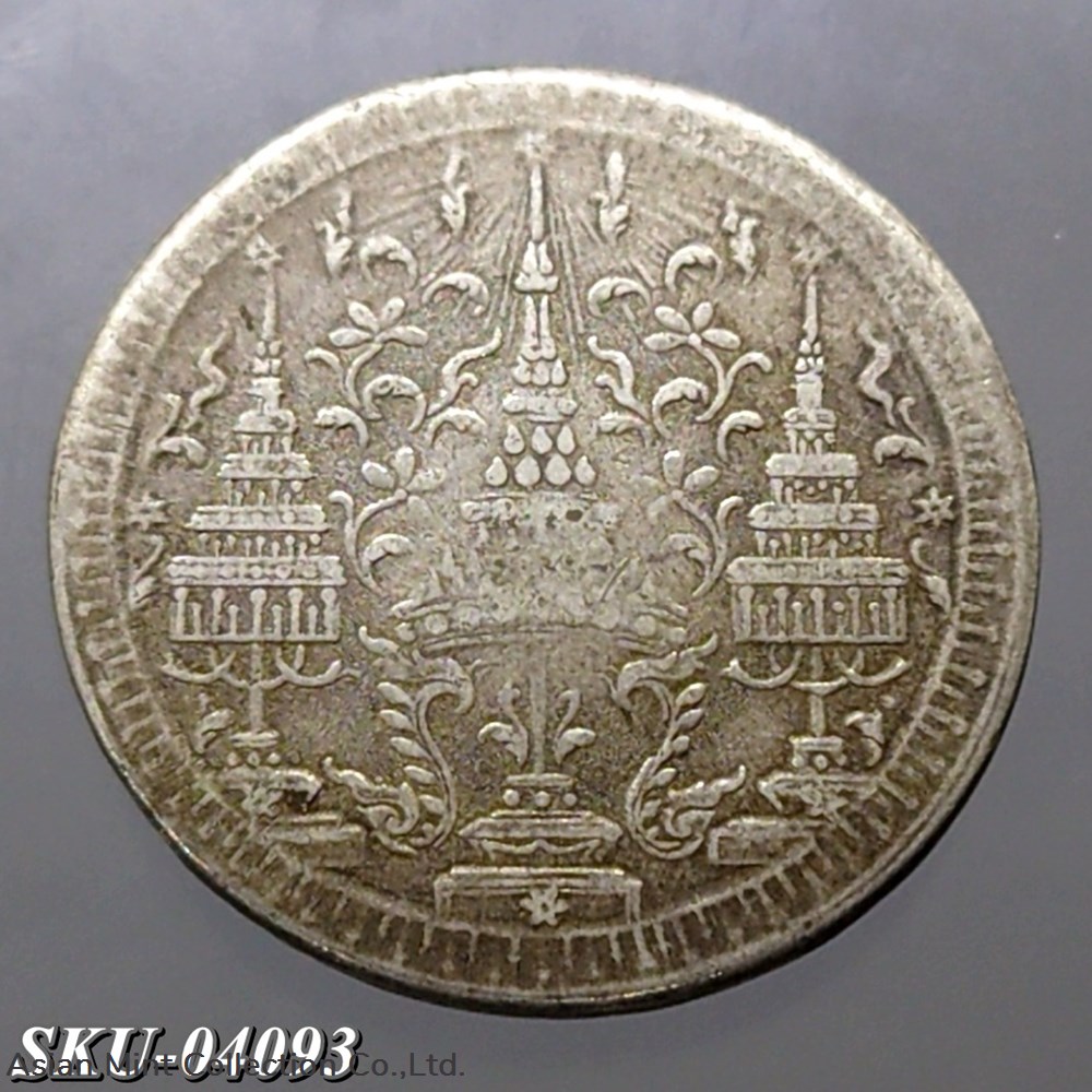 1860 - Thai Baht coin, silver, Rama IV, Phra Maha Mongkut, Phra Saeng Chak coins 1860 thai baht coin silver rama iv phra maha mongkut phra saeng chak