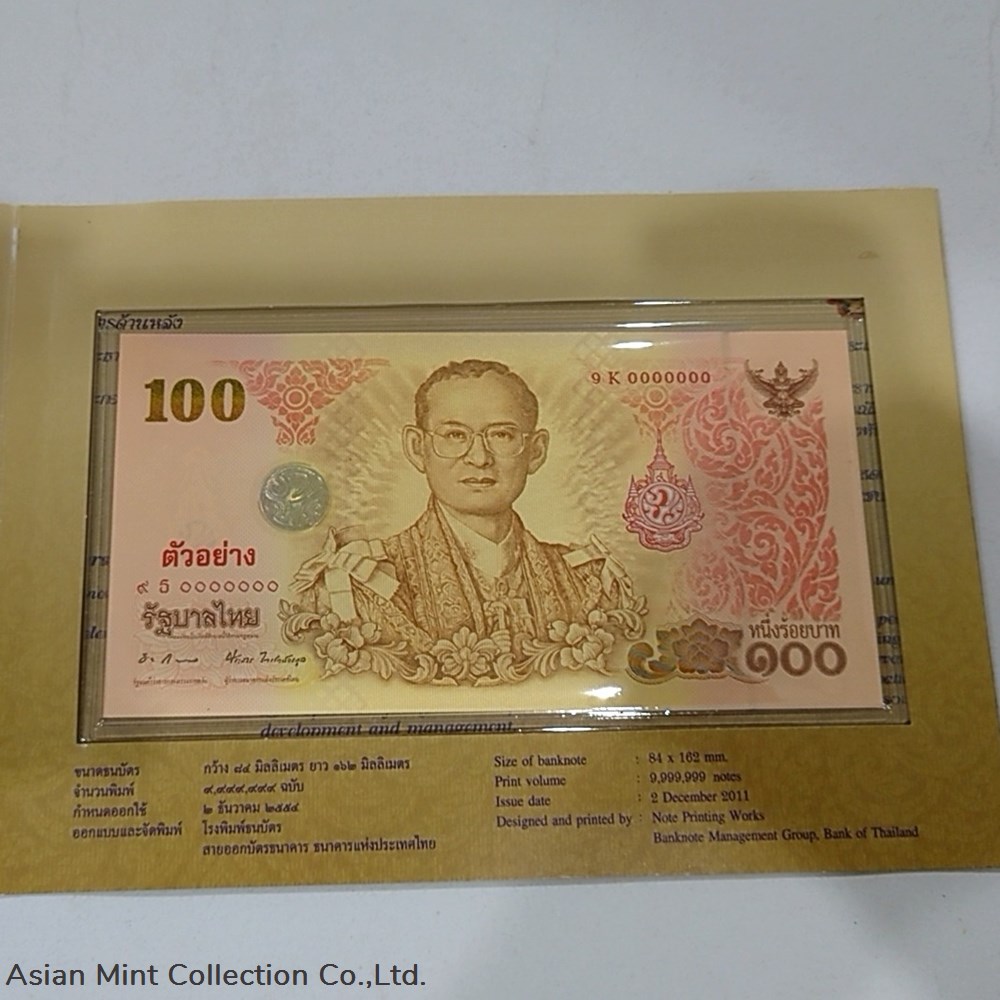 2011 - Commemorative Banknote 100 Baht (Specemin), King Rama IX, 7th Cycle Birthday Anniversary banknotes 2011 commemorative banknote 100 baht specemin king rama ix 7th cycle birthday anniversary