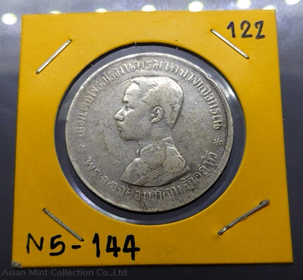 1903 - Thailand Coat of arms, 1 Baht Silver Coin- King Rama V - R.S. 122 3 coins 1903 thailand coat of arms 1 baht silver coin king rama v r s 122