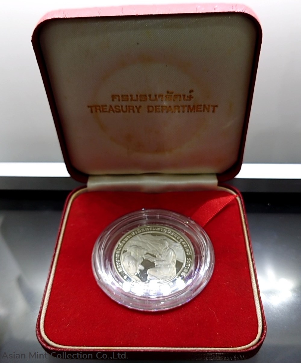 1987 - 10 baht coin, honoring His Majesty the King for bringing the countryside to Wattana 3 coins world thailand 1987 10 baht coin honoring his majesty the king for bringing the countryside to wattana