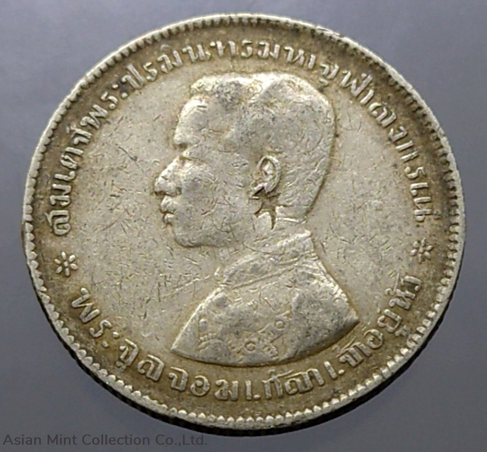 1876 - Thailand Coat of arms, 1 Baht Silver Coin without date - King Rama V 2 coins 1876 thailand coat of arms 1 baht silver coin without date king rama v