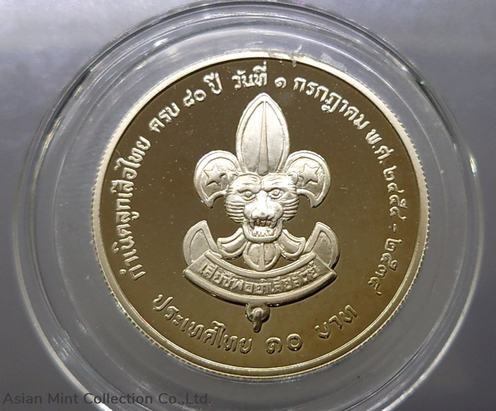 1991 - Polished nickel coin 10 baht commemorating the 80th anniversary of the Thai Boy Scouts coins world thailand 1991 polished nickel coin 10 baht commemorating the 80th anniversary of the thai boy scouts