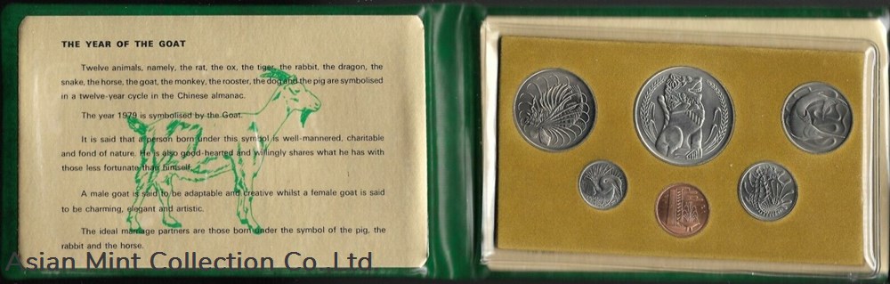 1979 - Year Of The Goat Singapore Uncirculated Coin Set coins 1979 year of the goat singapore uncirculated coin set