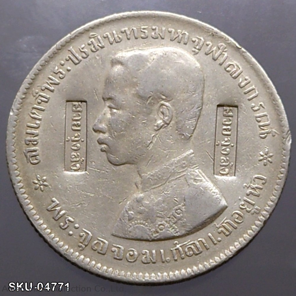 coins 1876 thailand coat of arms 1 baht silver coin stamped with trade symbols steamboat pier
