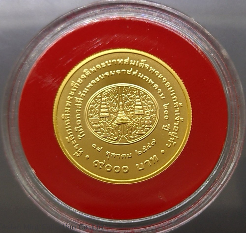 2004 - Gold coin face price 9000 Baht - Commemorating the 200th Anniversary of King Rama IV coins ingots bullion 2004 gold coin face price 9000 baht commemorating the 200th anniversary of king rama iv