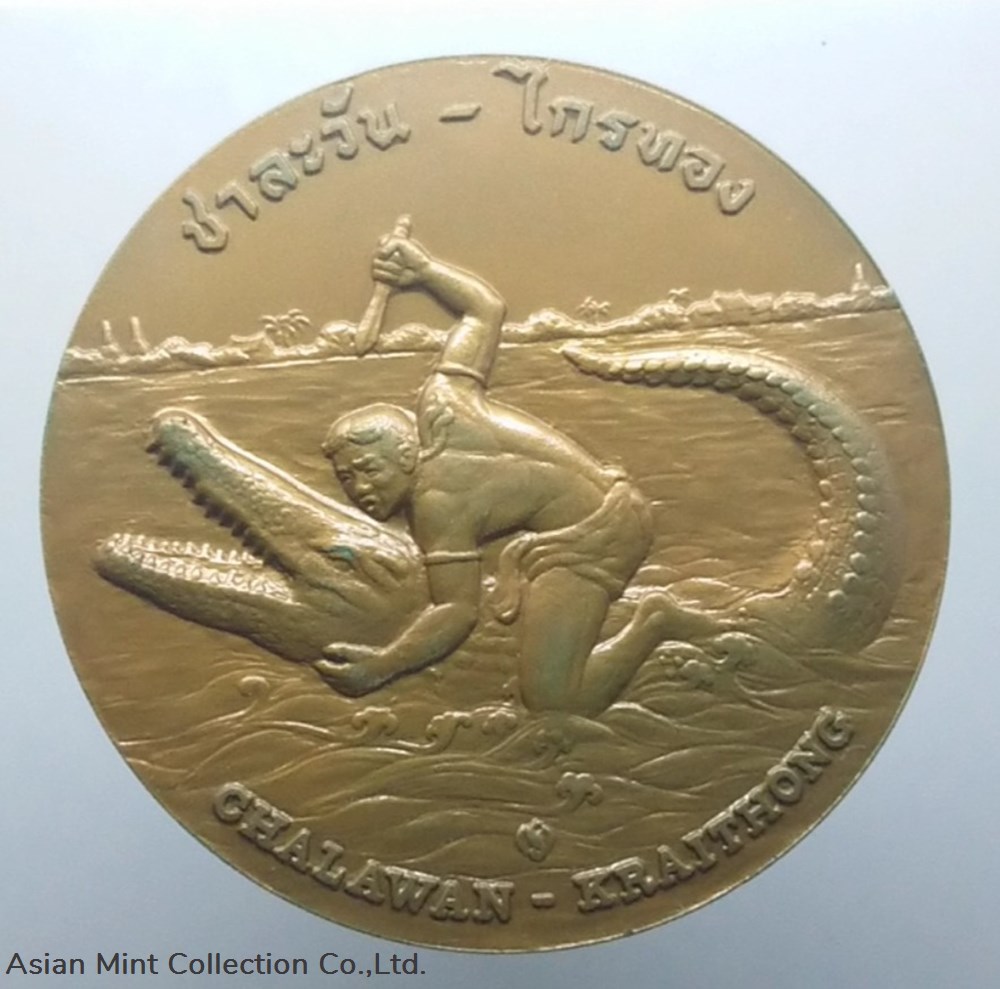 commemorative coin, medal of PHICHIT province size 7 cm coins commemorative coin medal of phichit province size 7 cm