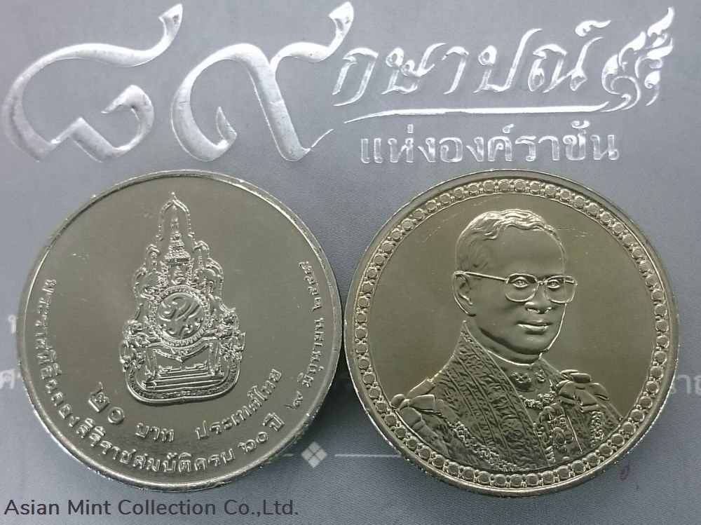 2006 - 20 baht coin, 60th anniversary of His Majesty's accession to the throne, unused coins world thailand 2006 20 baht coin 60th anniversary of his majesty s accession to the throne unused