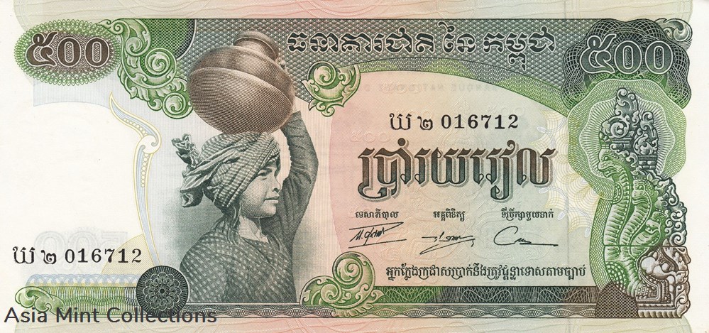 banknotes asia cambodia 1972 500 riels