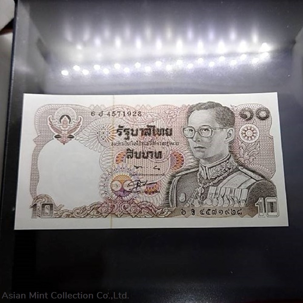1980 - Thai Banknote, 10 Baht (12th Series), the King Rama IX, unused banknotes 1980 thai banknote 10 baht 12th series the king rama ix unused