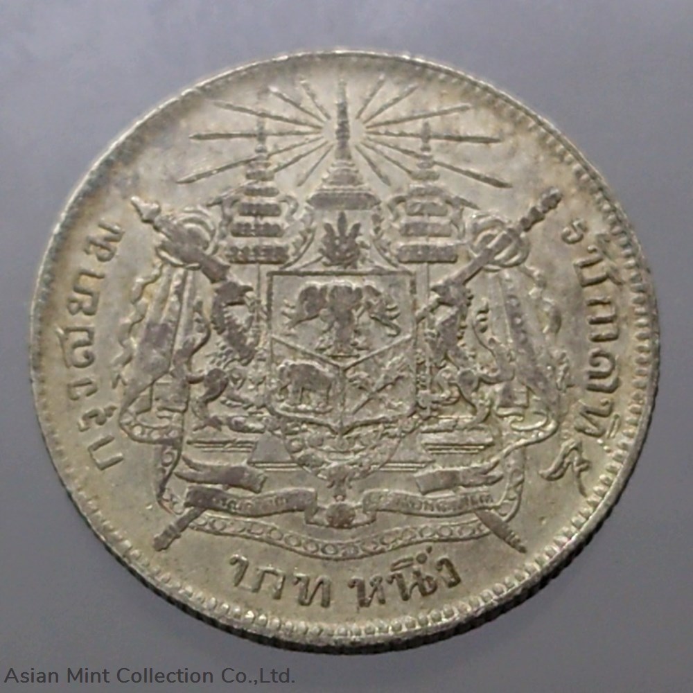 1876 - Thailand Coat of arms, 1 Baht Silver Coin without date - King Rama V coins 1876 thailand coat of arms 1 baht silver coin without date king rama v