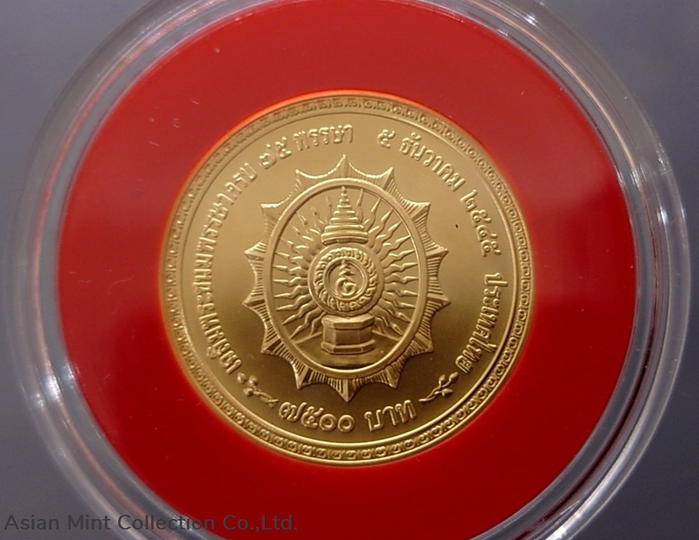 2002 - Gold coin, face value 7500 Baht, Commemorative 75th Birthday King's Rama IX coins ingots bullion 2002 gold coin face value 7500 baht commemorative 75th birthday king s rama ix