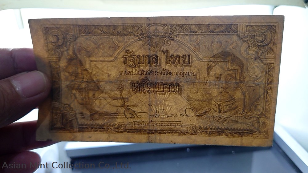 1944 - Thai Banknote, 1 Baht (3rd Series Type 5), the King Rama VIII (Wat Phumin), used 4 banknotes 1944 thai banknote 1 baht 3rd series type 5 the king rama viii wat phumin used