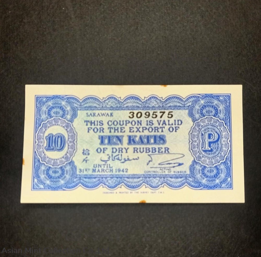 1942 - 10 Katis 309575 UNC Banknote Duit Lama 2 banknotes 1942 10 katis 309575 unc banknote duit lama