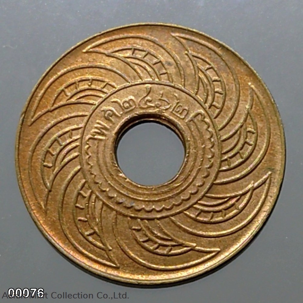 1919 - Copper Money 1 Satang, satang hole (numbers printed), used very little. coins 1919 copper money 1 satang satang hole numbers printed used very little