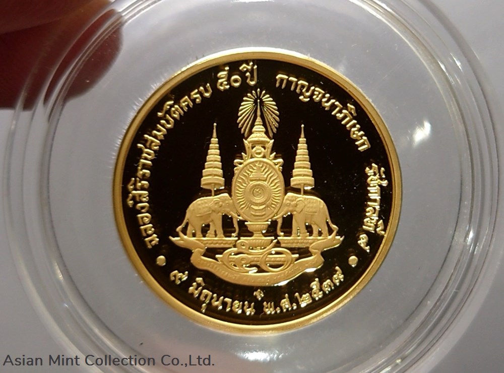 1996 - Polished Gold coin 1 Baht 50th Anniversary Commemorating the Golden Jubilee coins ingots bullion 1996 polished gold coin 1 baht 50th anniversary commemorating the golden jubilee