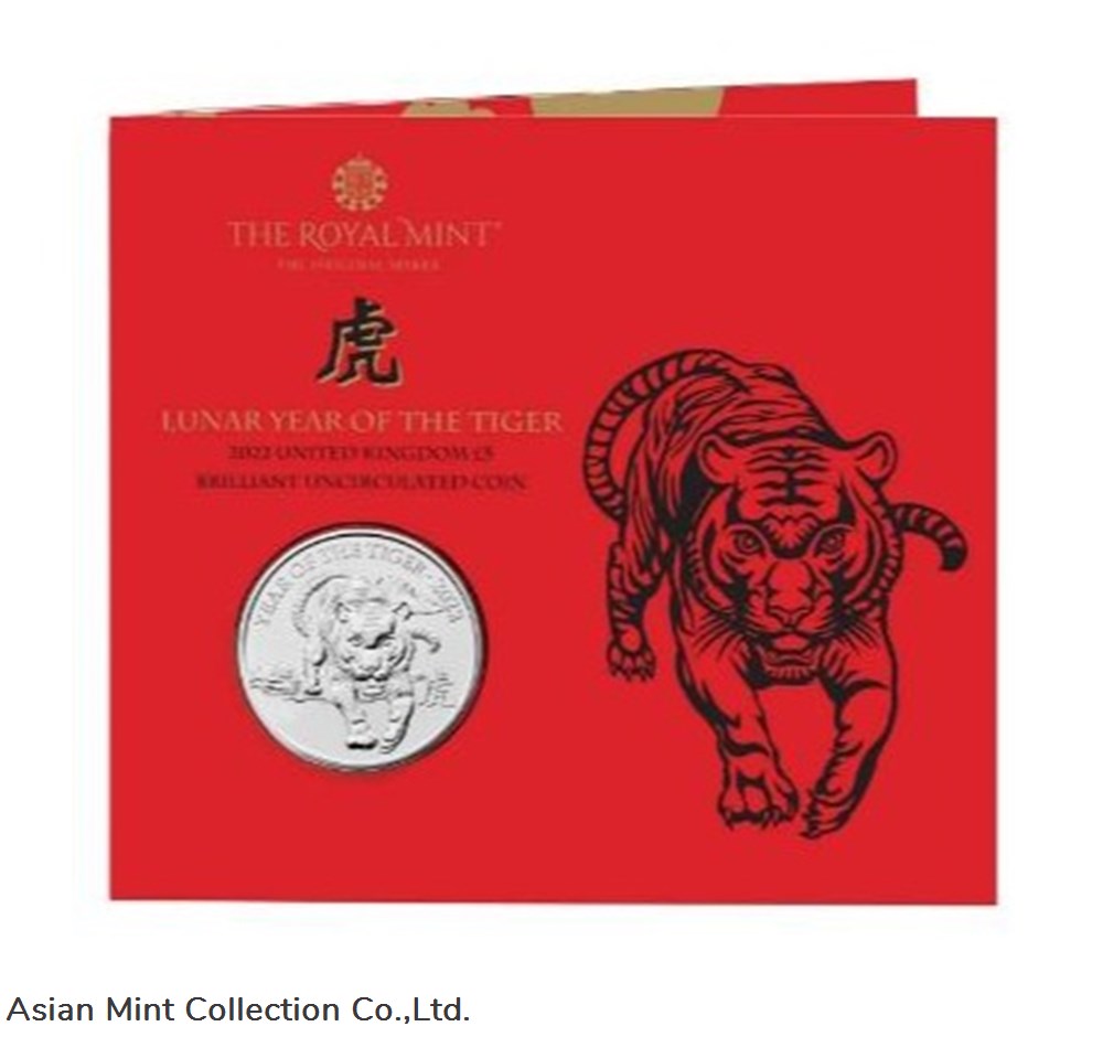 2022 - Lunar Year of the Tiger United Kingdom £5 Brilliant Uncirculated Coin 3 coins ingots bullion silver 2022 lunar year of the tiger united kingdom 5 brilliant uncirculated coin