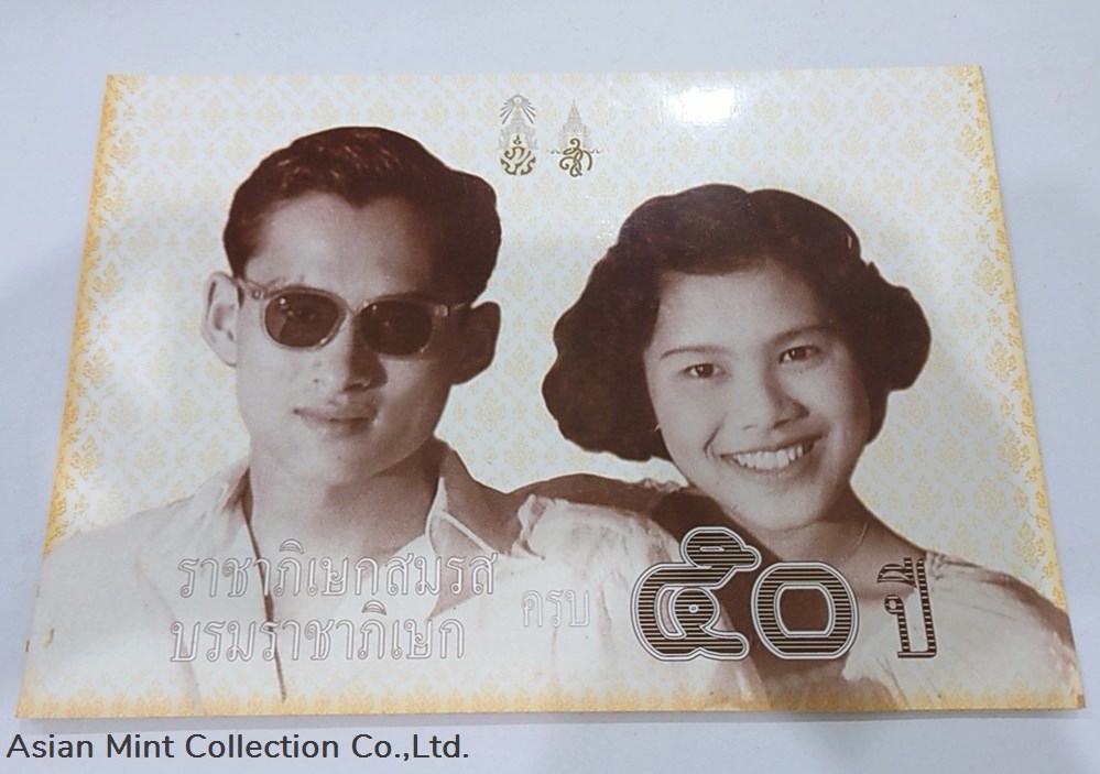 2000 - Commemorative Banknote 50 Baht the 50th Wedding Anniversary of King Rama IX and Queen Sirikit banknotes 2000 commemorative banknote 50 baht the 50th wedding anniversary of king rama ix and queen sirikit