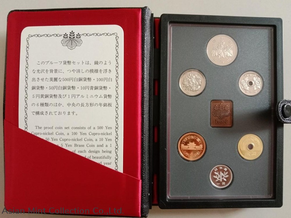 1992 Japan 1 - 500 Yen Proof Coin Set 3 coins world 1992 japan 1 500 yen proof coin set