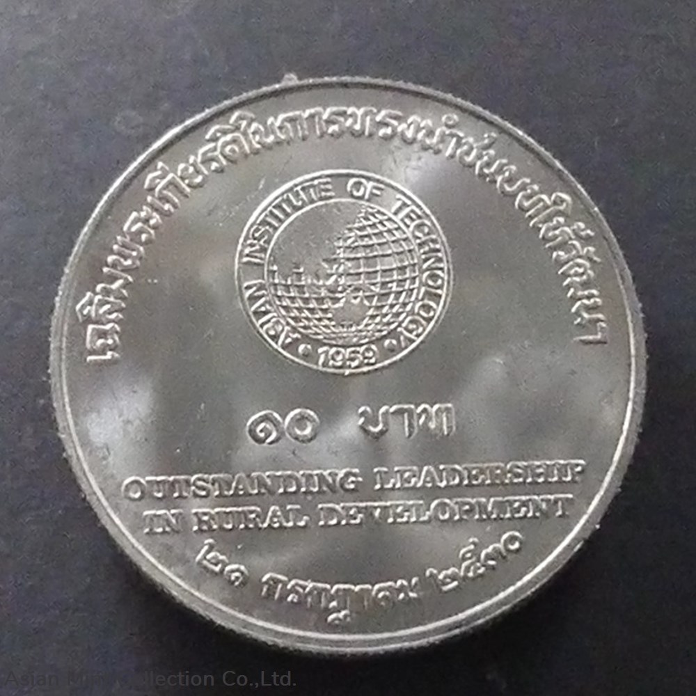 1987 - 10 baht coin, led the countryside to Wattana, not used coins world thailand 1987 10 baht coin led the countryside to wattana not used