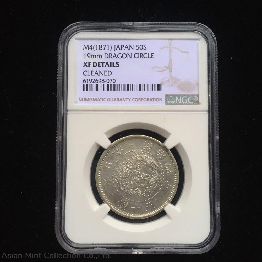coins world 1871 m4 japan 50 sen dragon 31mm silver 800