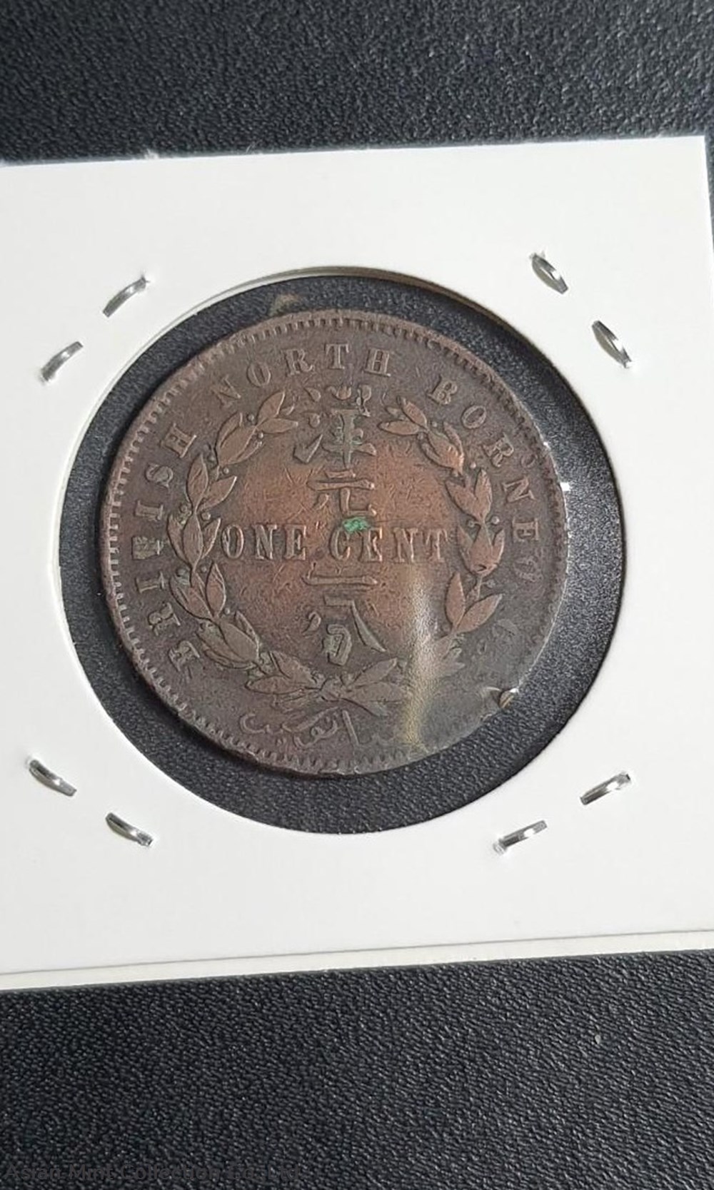 1888 North Borneo 1 Cent 2 coins 1888 north borneo 1 cent