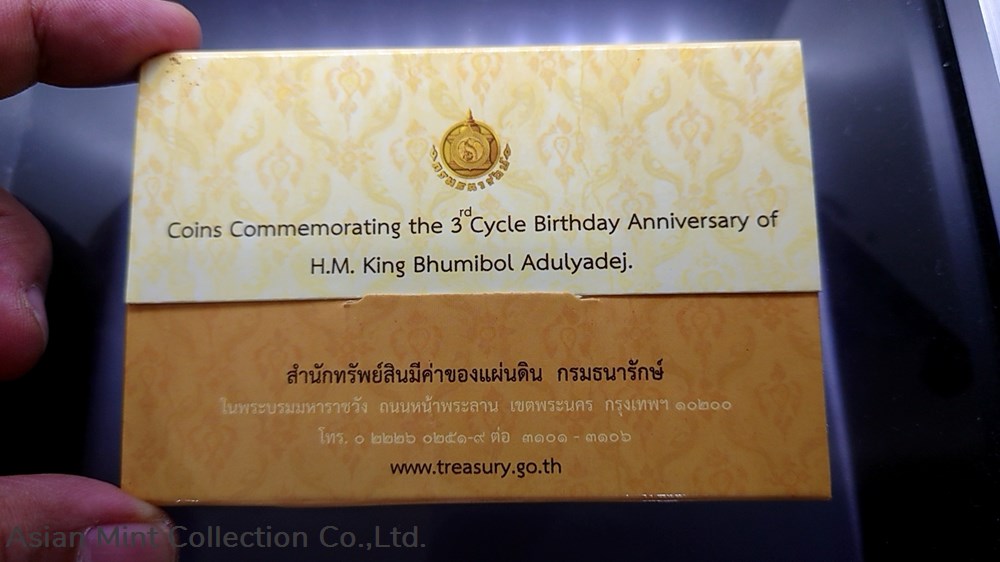 1963 - 1 baht coin commemorating the 3rd cycle of King Rama IX, panel of coins from the Royal 4 world thailand 1963 1 baht coin commemorating the 3rd cycle of king rama ix panel of coins from the royal