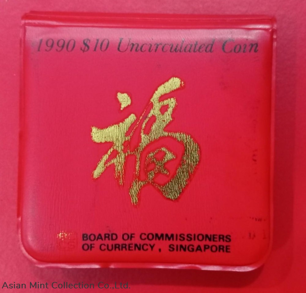 1990 - Singapore $10 Uncirculated Coin (Year of Horse🐎) #90 4 coins ingots bullion silver 1990 singapore 10 uncirculated coin year of horse 90