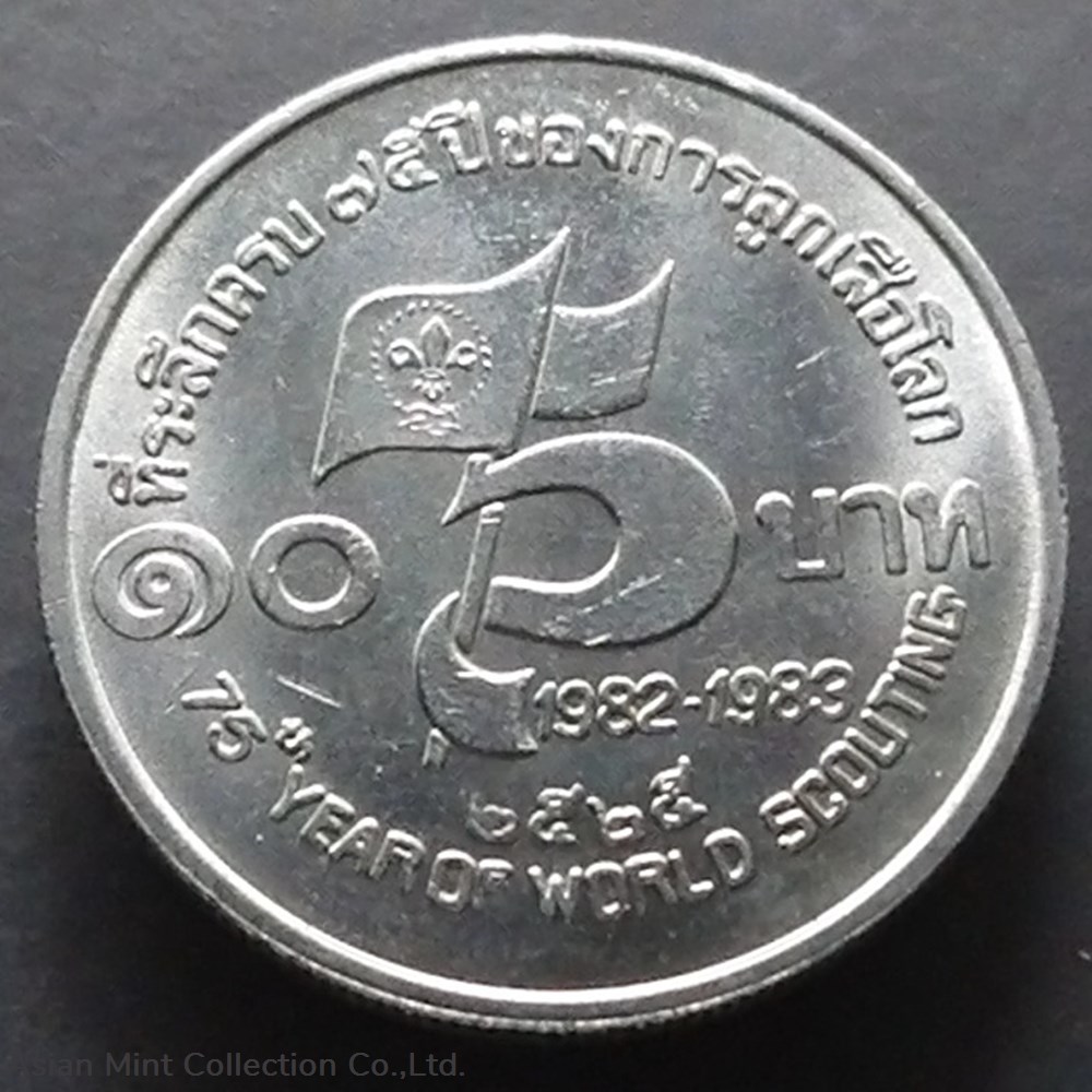 1982 - 10 baht coin, 75 years, World Scouts, unused coins thailand 1982 10 baht coin 75 years world scouts unused