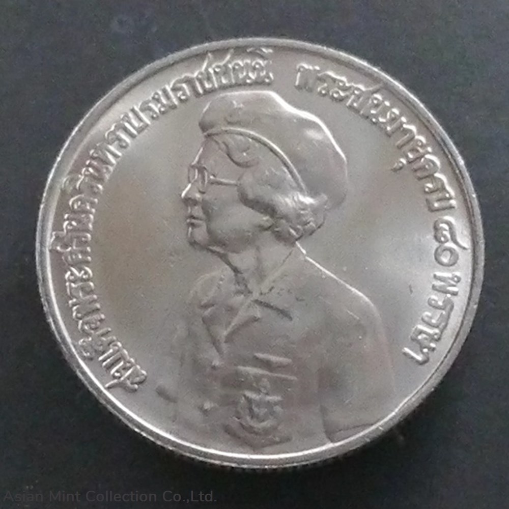 1980 - 10 baht coin, Queen's 80th birthday, not used coins world thailand 1980 10 baht coin queen s 80th birthday not used