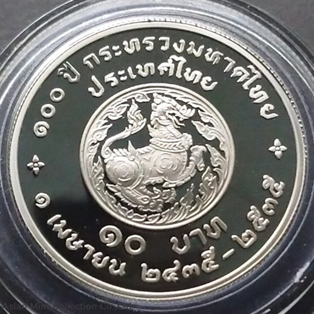 1992 - 10 baht coin, 100 years polished nickel, Ministry of Interior coins world thailand 1992 10 baht coin 100 years polished nickel ministry of interior