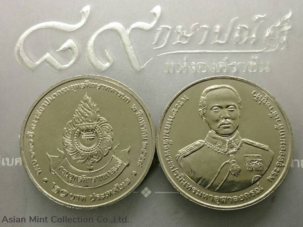 2009 - 20 baht coin, 120th anniversary of the establishment of the Royal Thai Army Military coins world thailand 2009 20 baht coin 120th anniversary of the establishment of the royal thai army military