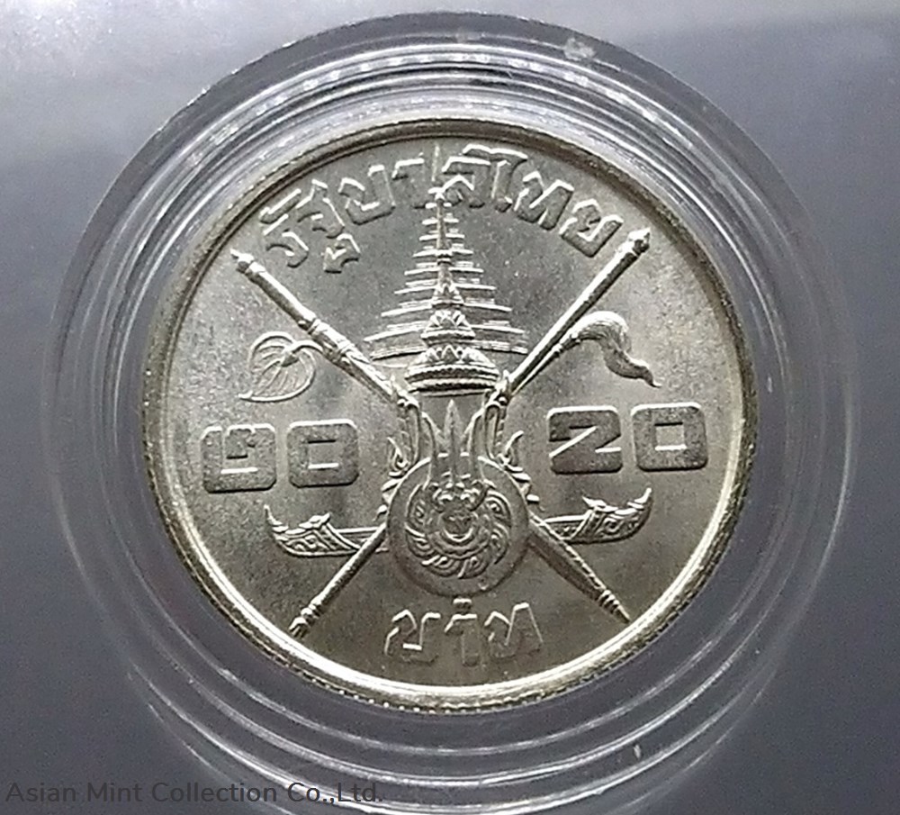 20 baht coin, silver, 3 cycles, Rama IX, year 1963 coins world thailand 20 baht coin silver 3 cycles rama ix year 1963