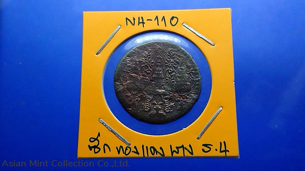 1865 - copper coins, Phra Mongkut - Phra Saeng Chak (Bang), Rama IV 3 1865 copper coins phra mongkut phra saeng chak bang rama iv