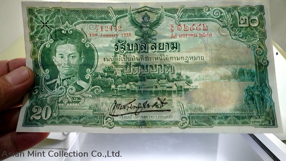 1935 - Thai Banknote, 20 Baht (1st Series Type 3), the King Rama VII, red number, used 3 banknotes 1935 thai banknote 20 baht 1st series type 3 the king rama vii red number used