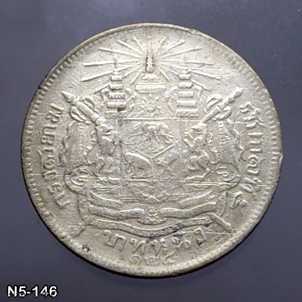 1905 - Thailand Coat of arms, 1 Baht Silver Coin- King Rama V - R.S. 124, Used coins 1905 thailand coat of arms 1 baht silver coin king rama v r s 124 used