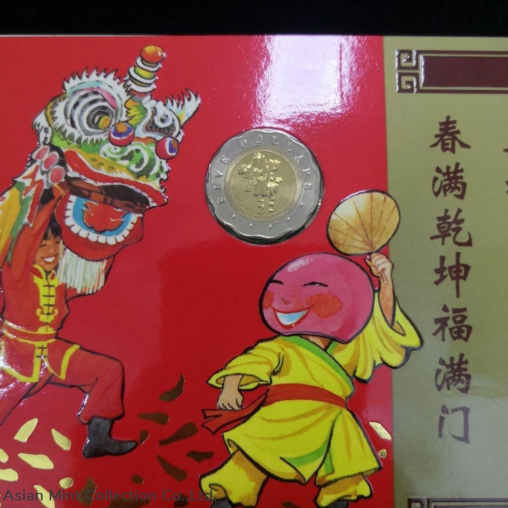 1995 Singapore Hongbao Pack Uncirculated coin set 5 coins 1995 singapore hongbao pack uncirculated coin set