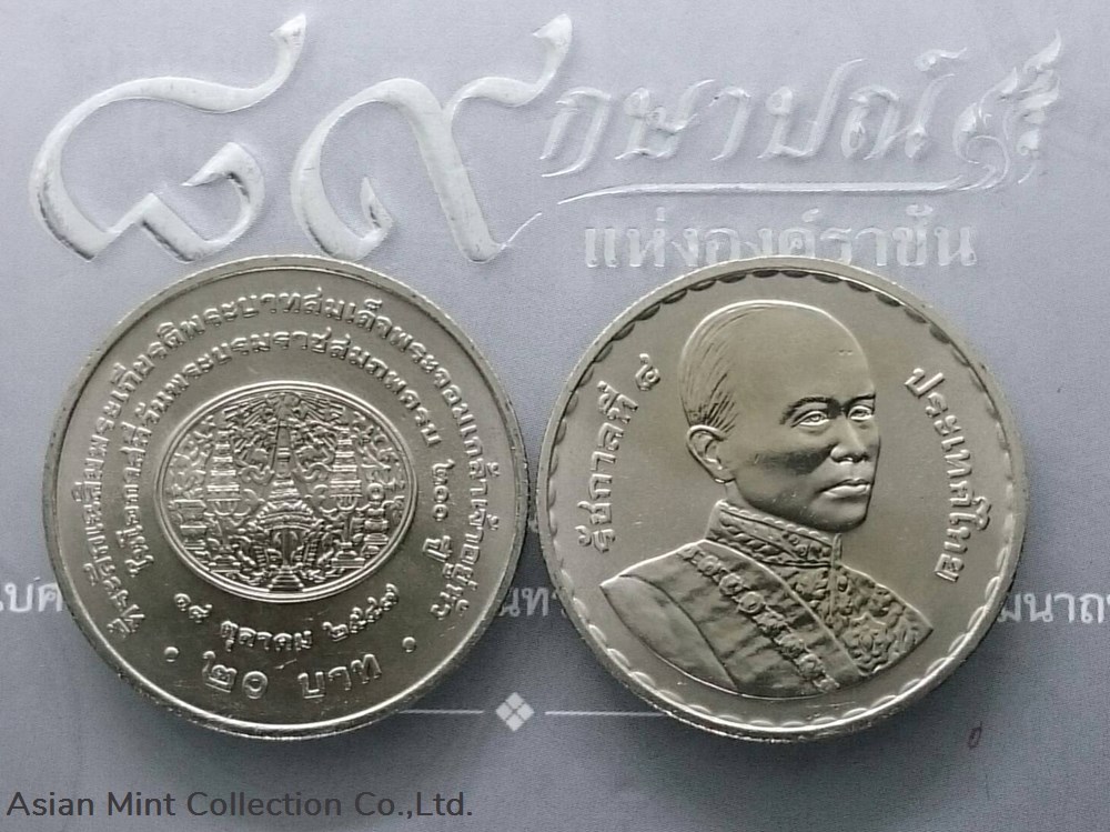 20 baht nickel coin commemorating the 200th anniversary of King Rama IV's birthday, unused coins world thailand 20 baht nickel coin commemorating the 200th anniversary of king rama iv s birthday unused