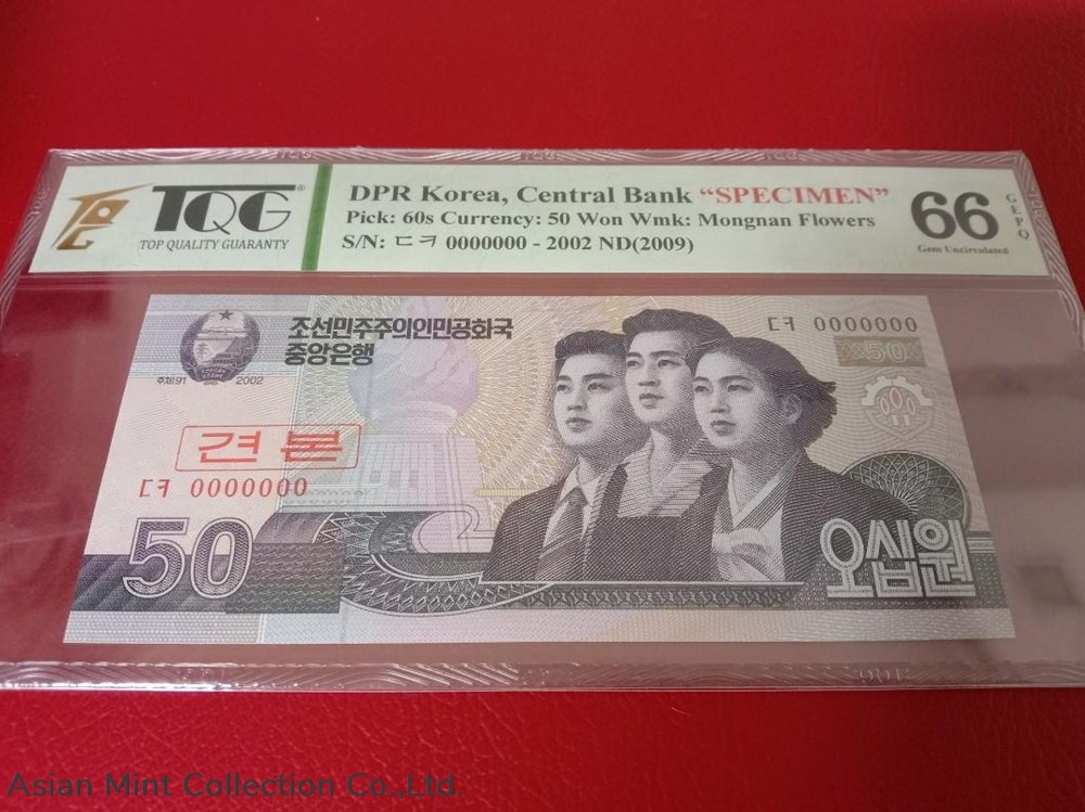 2009 - North Korea Central Bank 2002 5, 10 & 50 Won Specimen - 3 pcs banknotes asia 2009 north korea central bank 2002 5 10 50 won specimen 3 pcs