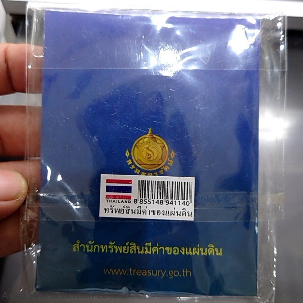 1957 - 1 baht coin, containing purple panel from the Treasury Department 5 coins world thailand 1957 1 baht coin containing purple panel from the treasury department