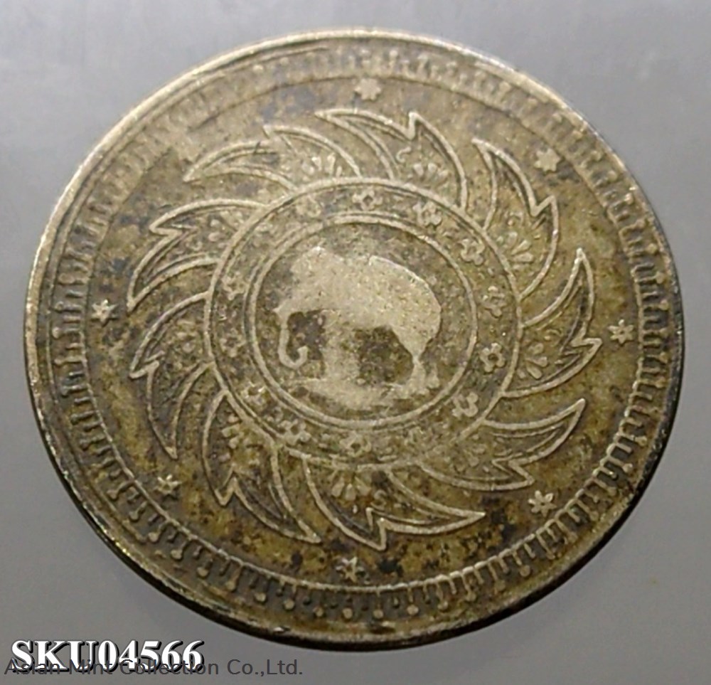 1860 - Phra Maha Mongkut - Phra Saeng Chak Rama 4 silver baht coin coins 1860 phra maha mongkut phra saeng chak rama 4 silver baht coin