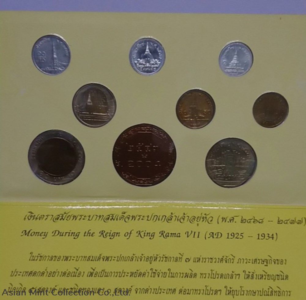 2004 - Circulation coin panel Complete set and Zodiac coin (The Year of the Monkey) 2 coins world thailand 2004 circulation coin panel complete set and zodiac coin the year of the monkey