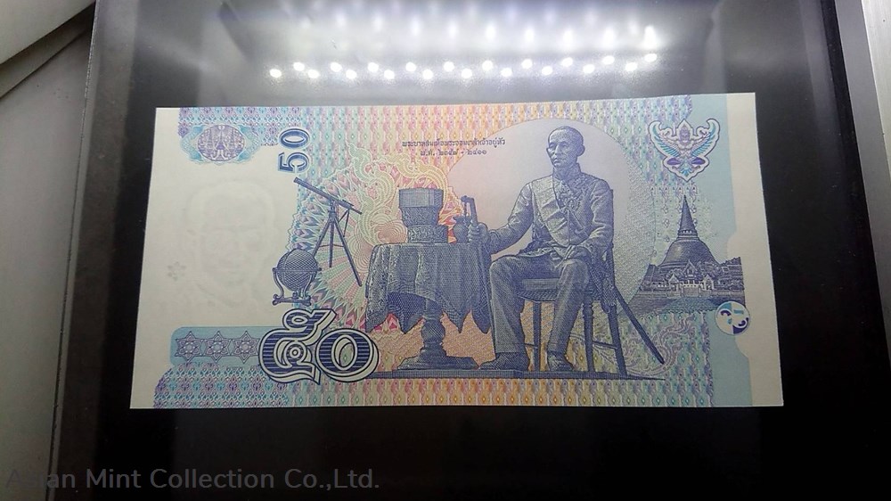 1997 - Thai Banknote, 50 Baht (2nd Series Type 15) Paper , the King Rama IX, unused banknotes 1997 thai banknote 50 baht 2nd series type 15 paper the king rama ix unused