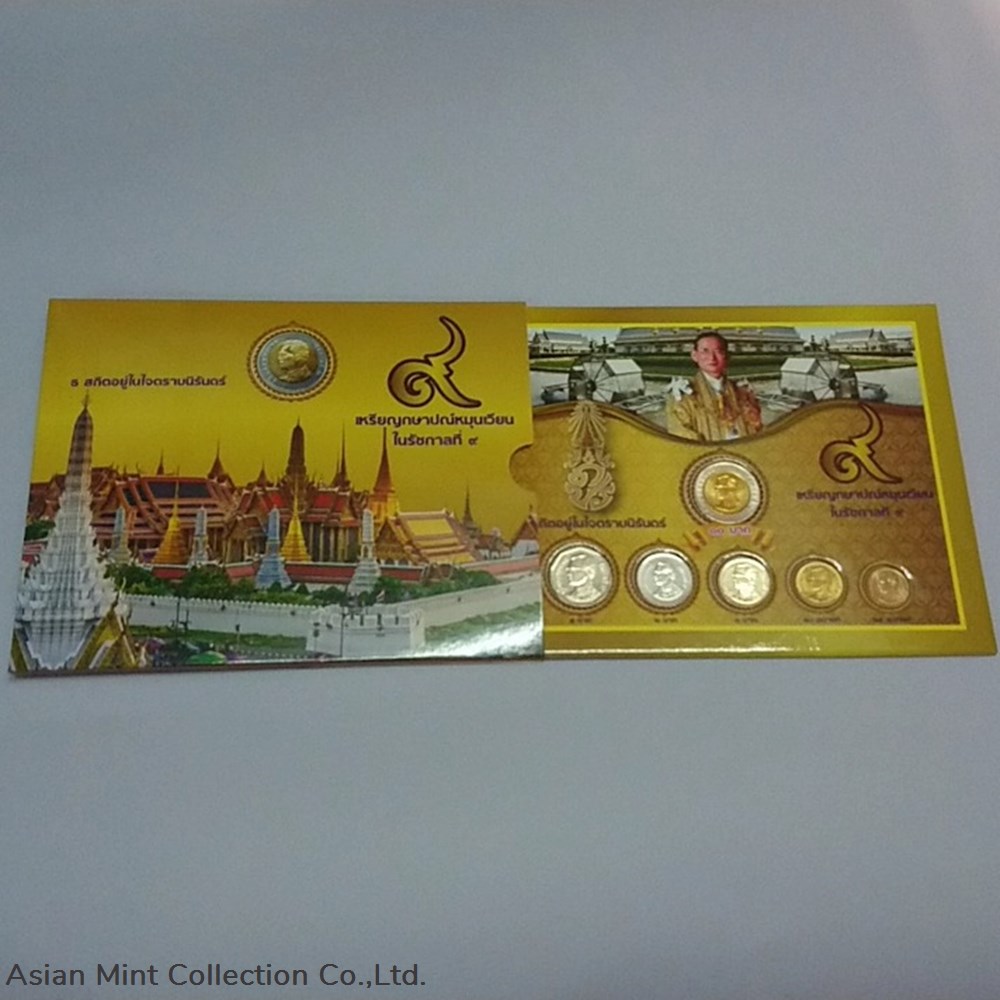 2007 circulating coin panel complete set thailand unused 6 coins packed in panel and box