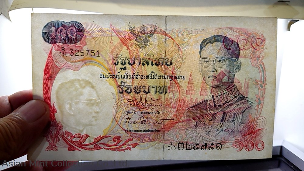 1968 - 100 Baht 8th Series ‘Thai Royal Barge Supannahongs’ on the reverse side, little used 3 banknotes 1968 100 baht 8th series thai royal barge supannahongs on the reverse side little used