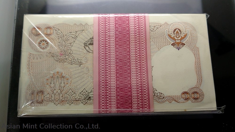 1980 - Thai Banknote, 10 Baht (12th Series), the King Rama IX (Bundle) 100 Consecutive, unused 2 banknotes 1980 thai banknote 10 baht 12th series the king rama ix bundle 100 consecutive unused