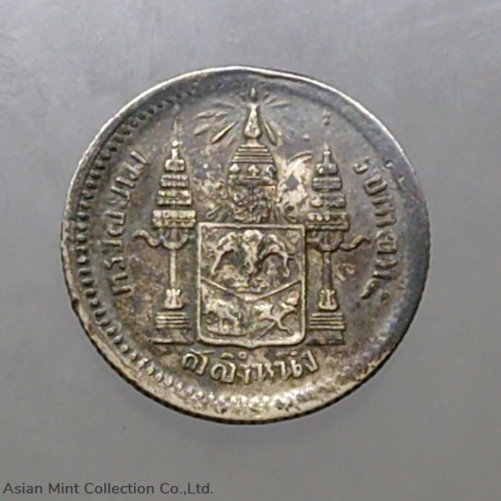 1876 - Thailand Coat of arms, 1 Salung (1/4 Baht) Silver Coin without R.S.A. - King Rama V 2 coins 1876 thailand coat of arms 1 salung 1 4 baht silver coin without r s a king rama v