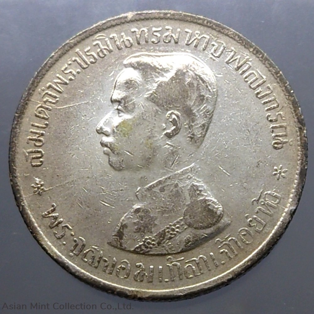 1904 - Thailand Coat of arms, 1 Baht Silver Coin R.S. 123 - King Rama V 2 coins 1904 thailand coat of arms 1 baht silver coin r s 123 king rama v