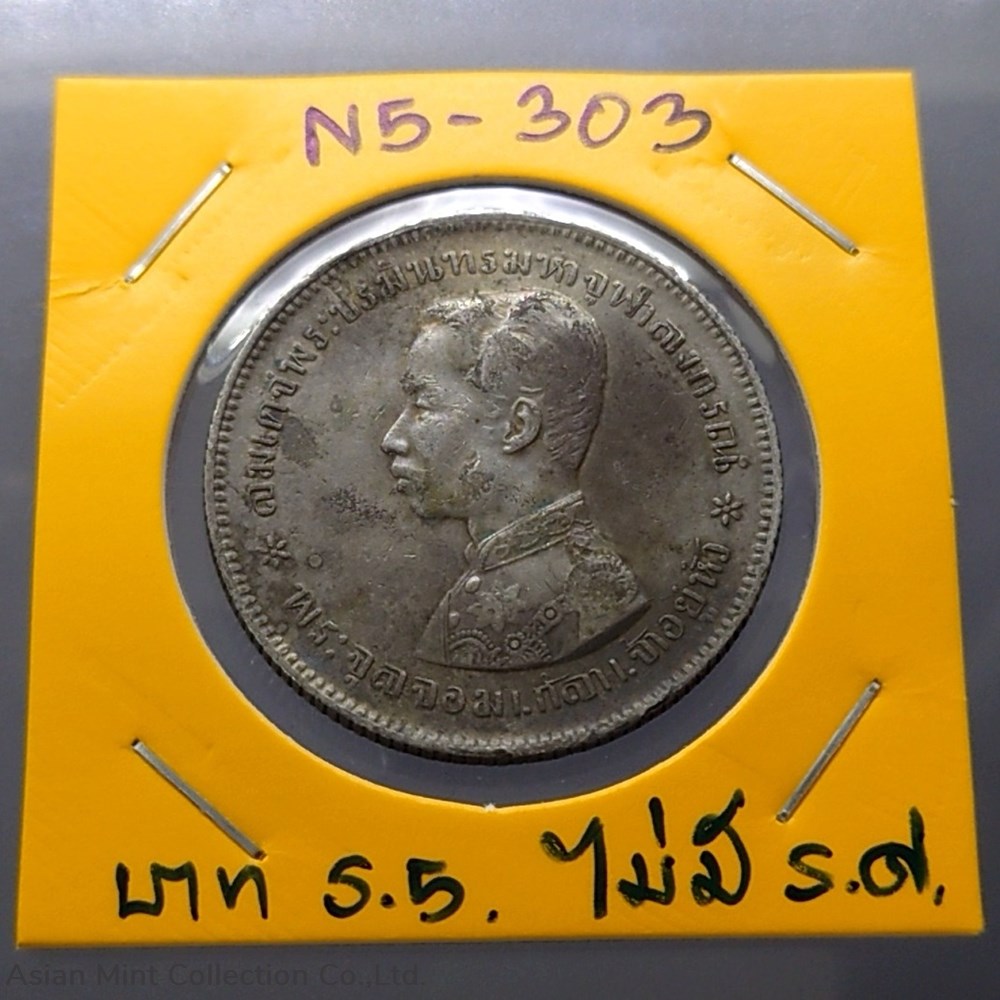 1876 - Thailand Coat of arms, 1 Baht Silver Coin without date - King Rama V 5 coins 1876 thailand coat of arms 1 baht silver coin without date king rama v