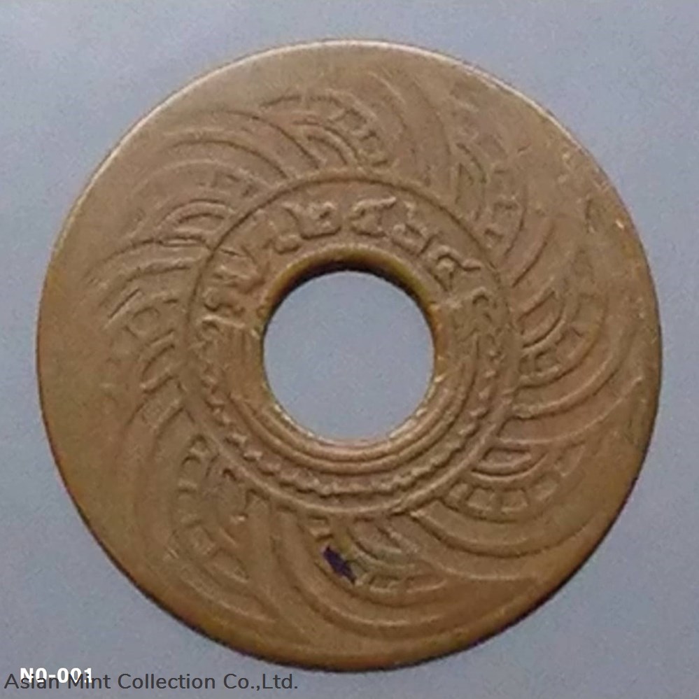 1921 - Satang hole, copper material, 1 satang, rare set coins 1921 satang hole copper material 1 satang rare set