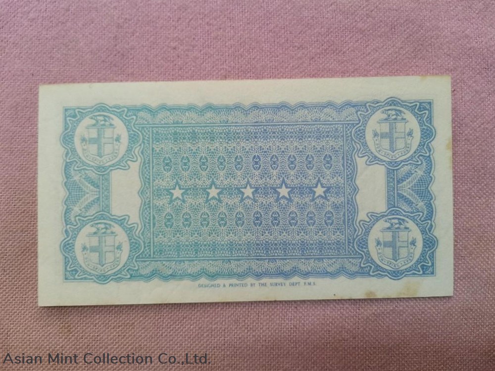 1942 Sarawak Rubber Export Coupon 5 Katis banknotes 1942 sarawak rubber export coupon 5 katis